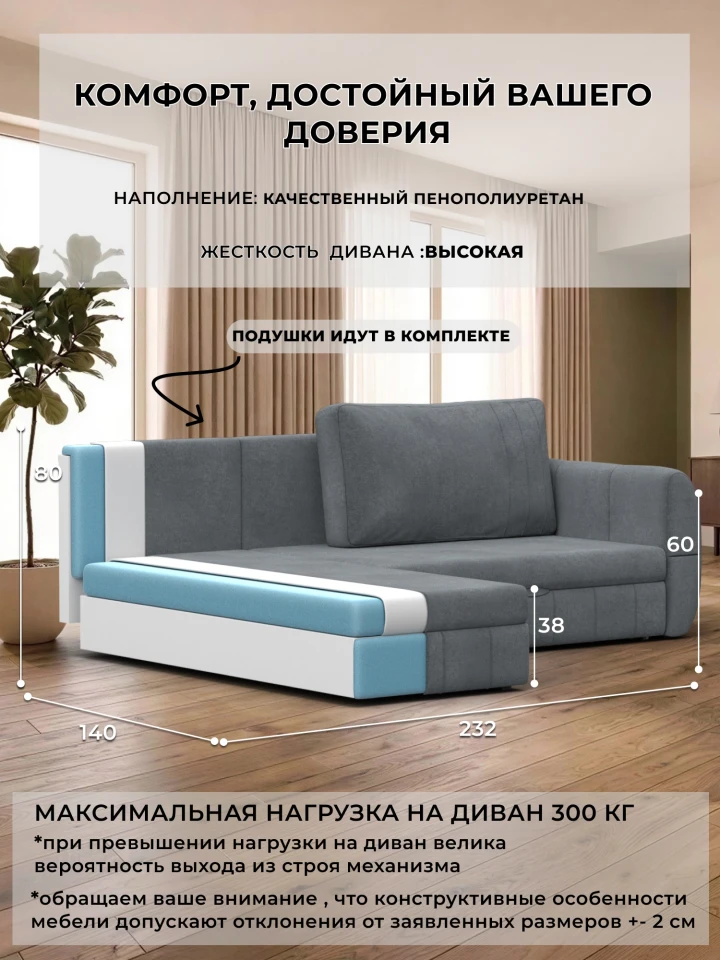 Диван угловой Лига-147 угол универсальный