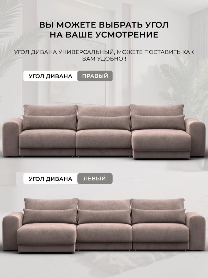 Диван угловой Лига-056 НПБ Лонг угол универсальный