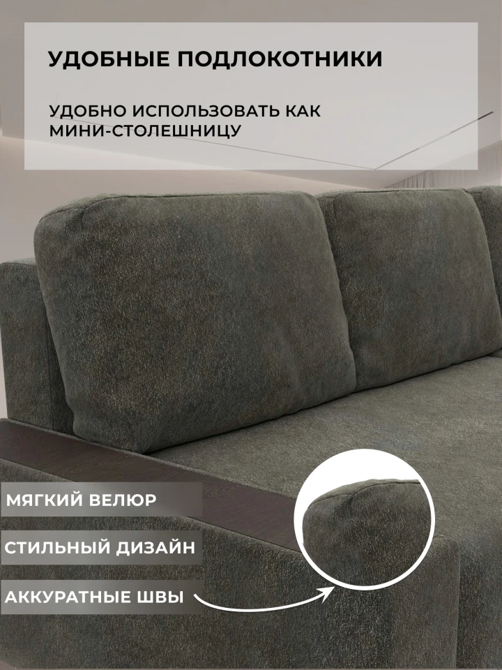 Диван угловой Лига-154 НПБ угол левый