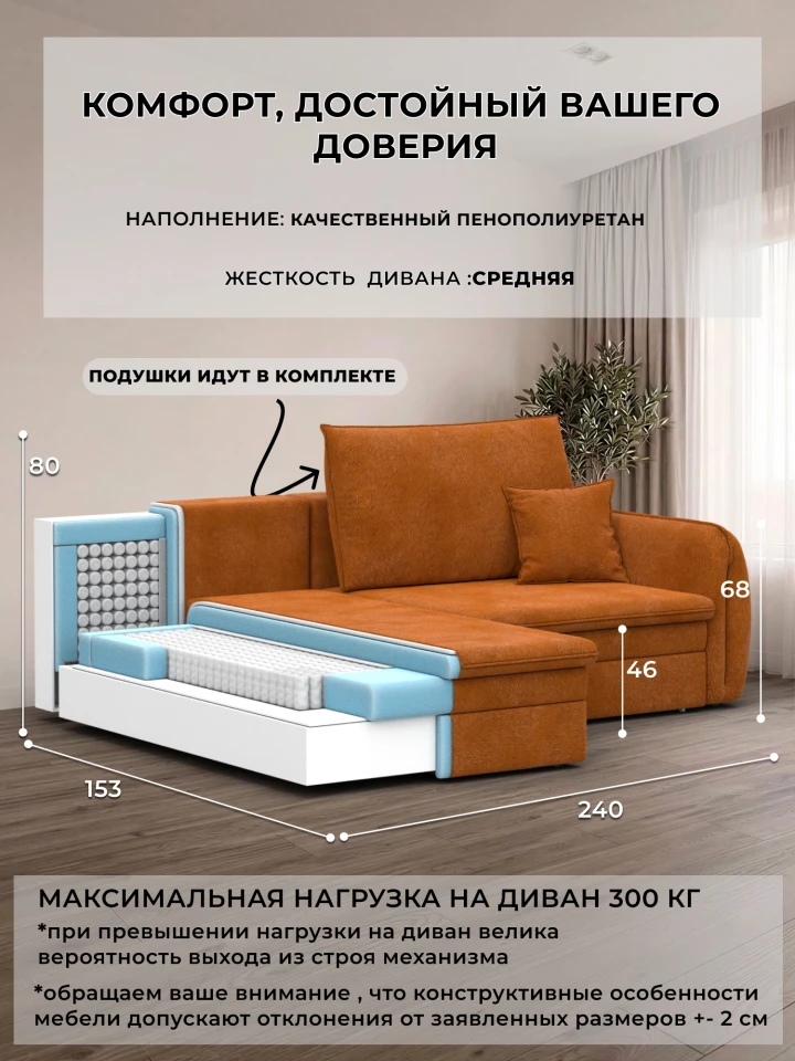Диван угловой Лига-146 НПБ угол универсальный