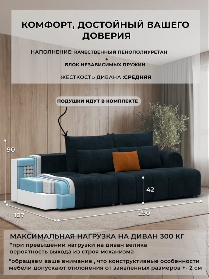 Диван прямой Лига-139 НПБ