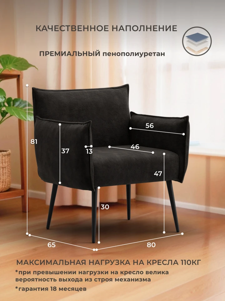 Кресло Лига-083