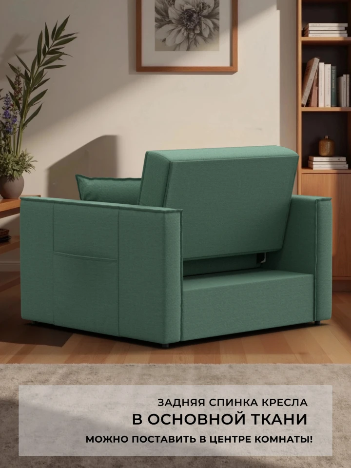 Кресло-кровать Лига-104 (80)