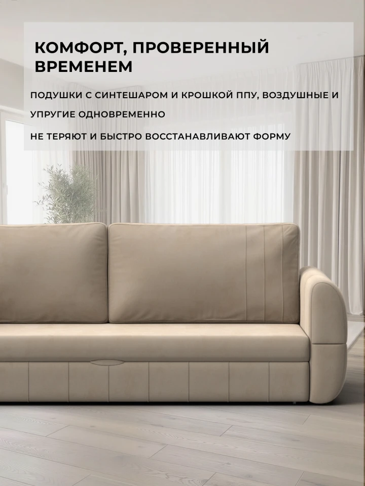 Диван прямой Лига-147