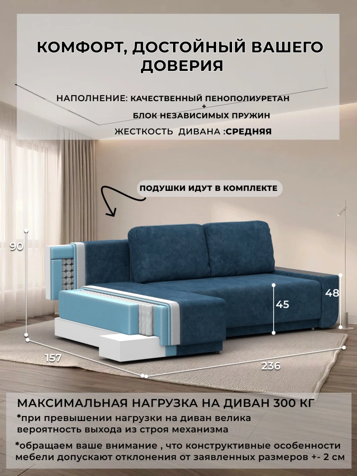 Диван угловой Лига-154 НПБ угол левый