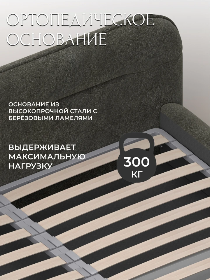 Кровать двуспальная Лига-133 (200)