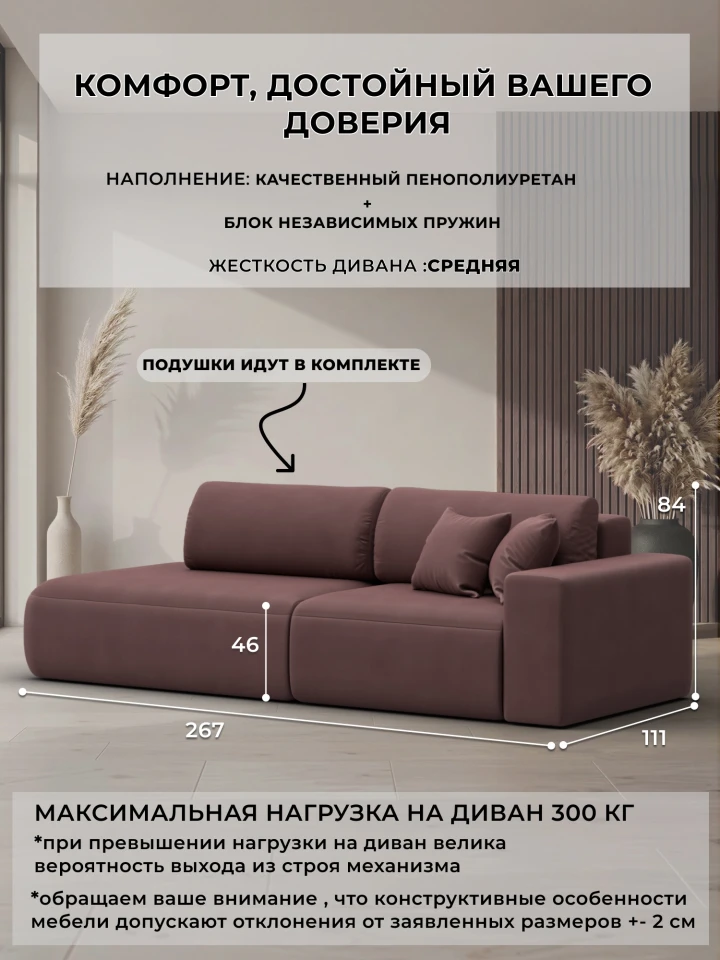 Диван прямой Лига-036 НПБ Модерн подлокотник справа