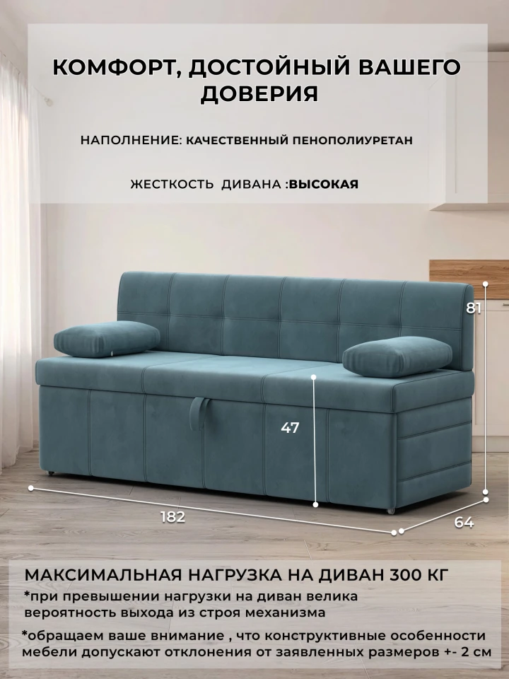 Диван кухонный прямой Лео