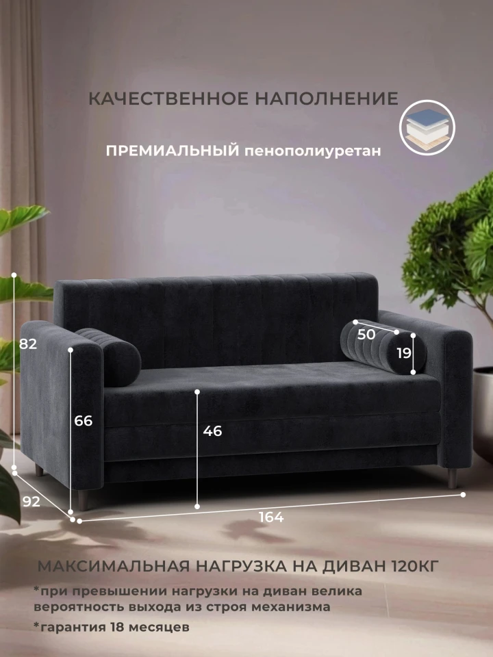 Диван прямой Лига-070
