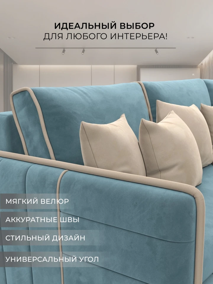 Диван угловой Лига-078 угол универсальный