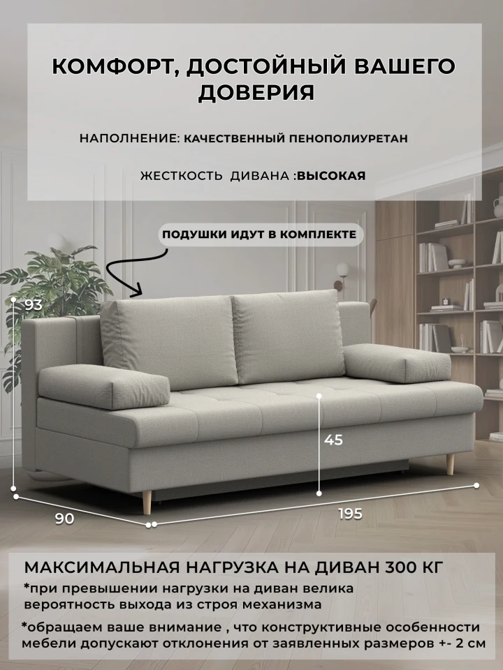 Диван прямой Сейлор