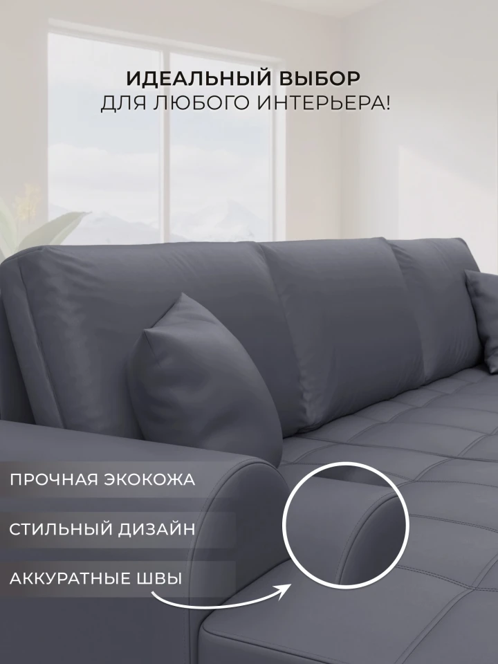 Диван угловой Лига-080 угол левый