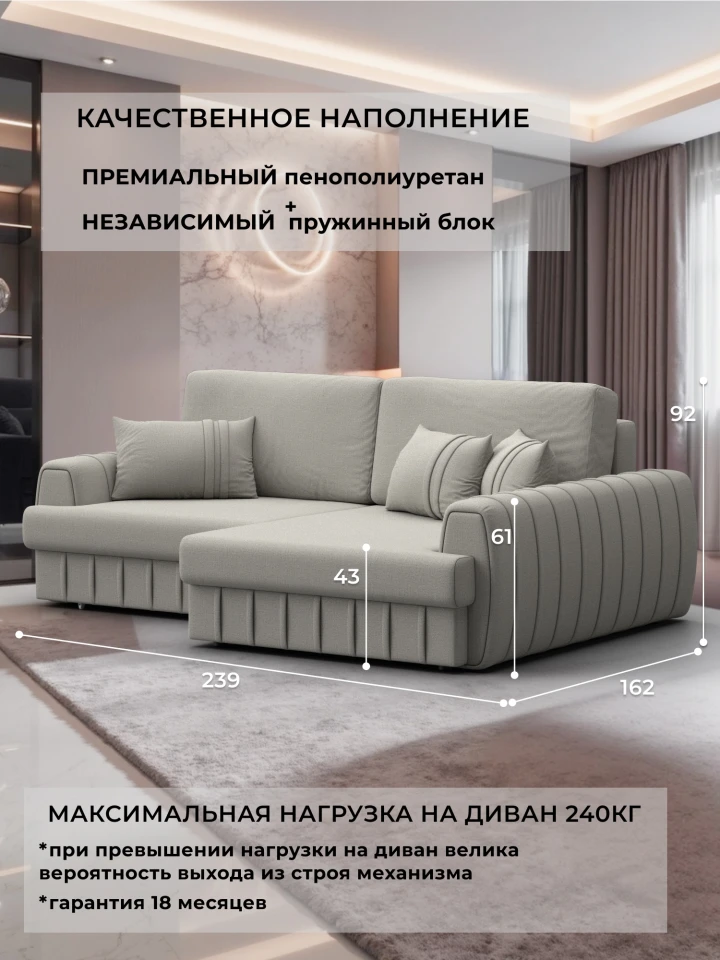 Диван угловой Лига-057 НПБ угол правый