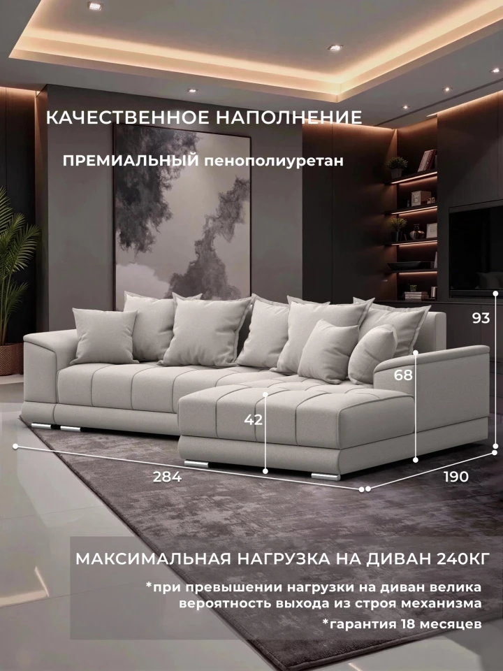 Диван угловой НордСтар правый угол