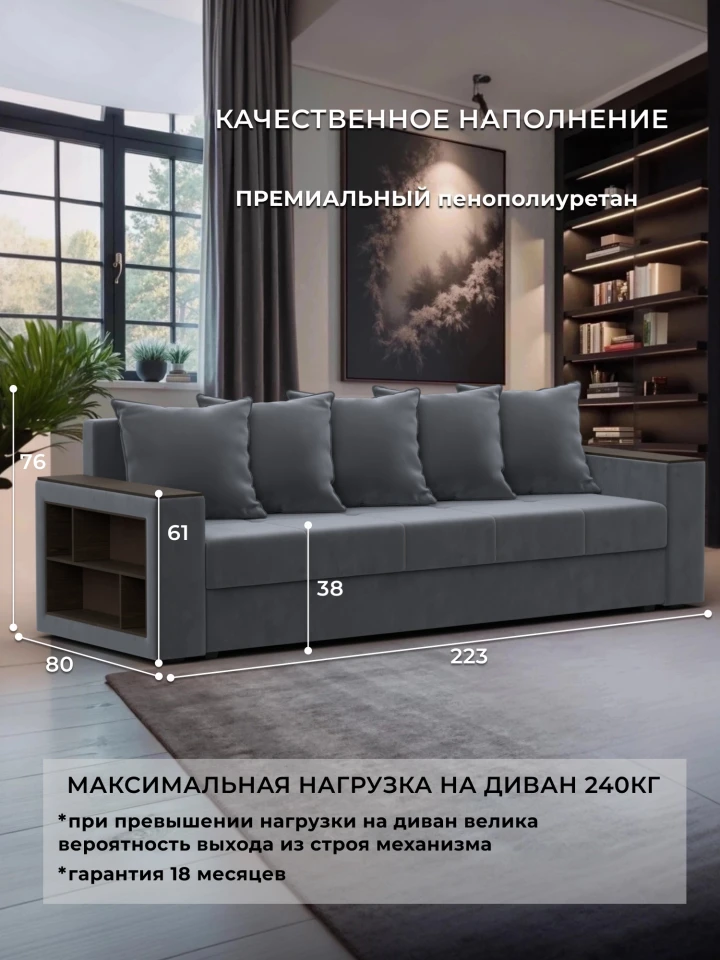 Диван прямой Дубай Лайт