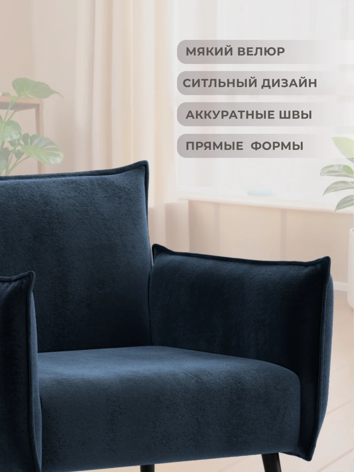 Кресло Лига-083