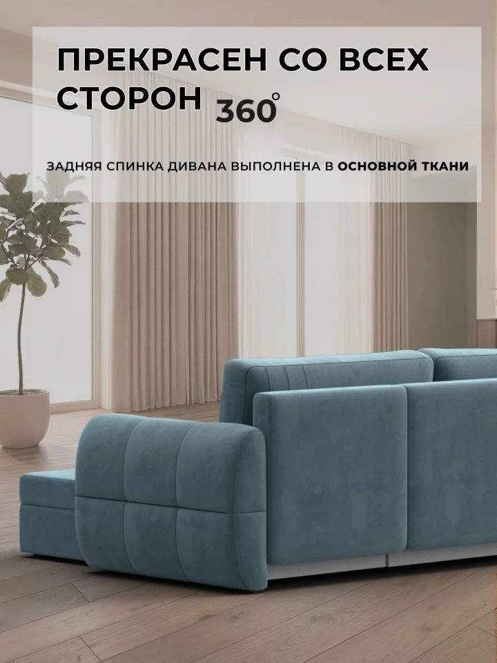Диван угловой Лига-147 угол универсальный