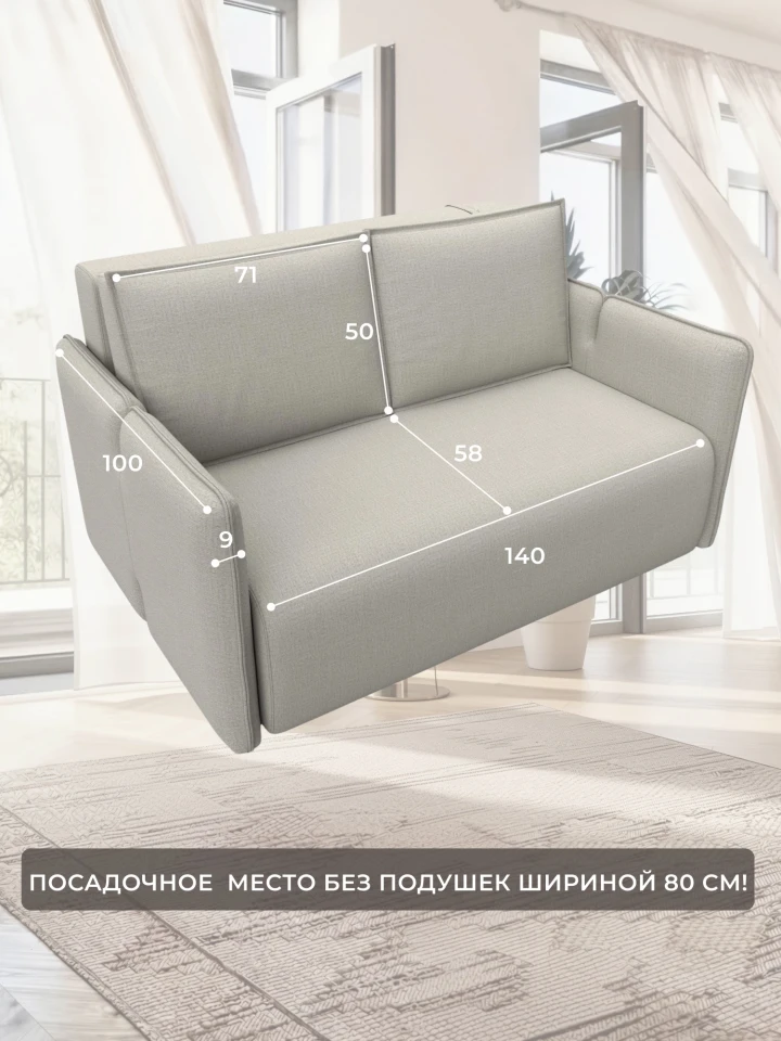 Диван прямой Лига-117