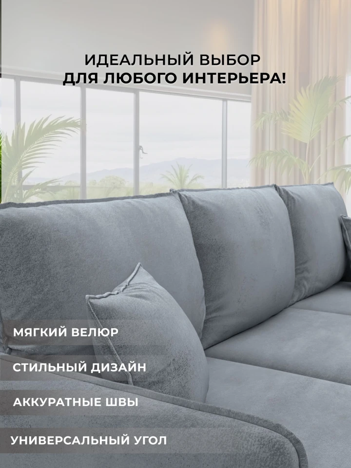Диван угловой Лига-064 НПБ угол универсальный