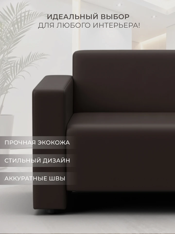 Диван прямой Лига-093