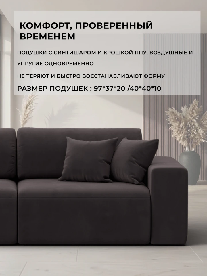 Диван прямой Лига-036 НПБ Модерн подлокотник справа