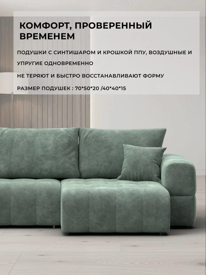Диван угловой Лига-110 НПБ угол универсальный