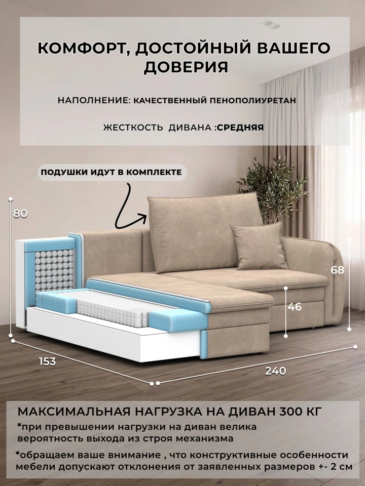 Диван угловой Лига-146 НПБ угол универсальный