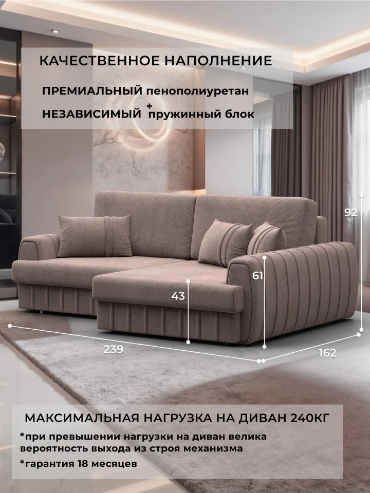 Диван угловой Лига-057 НПБ угол правый