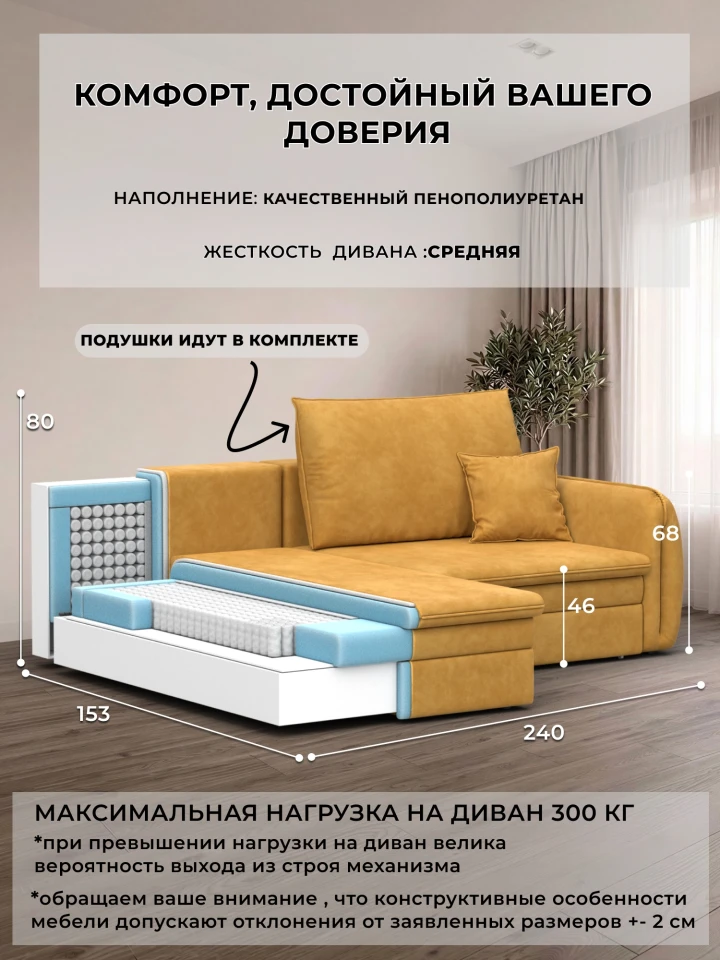 Диван угловой Лига-146 НПБ угол универсальный