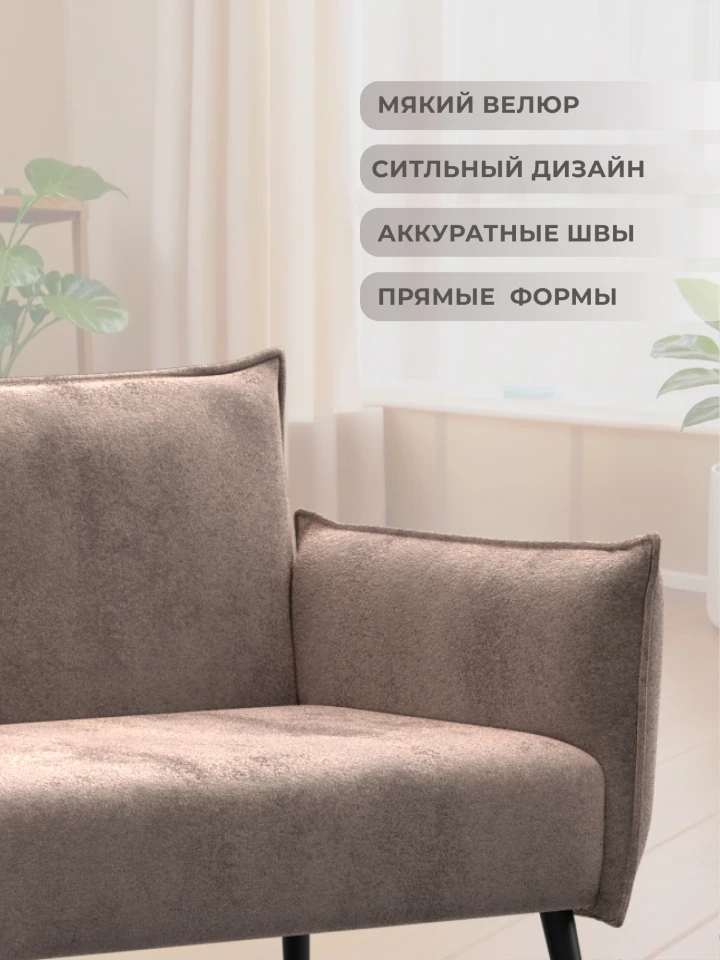 Диван прямой Лига-083