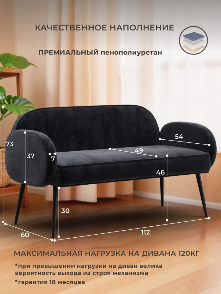 Диван прямой Лига-086