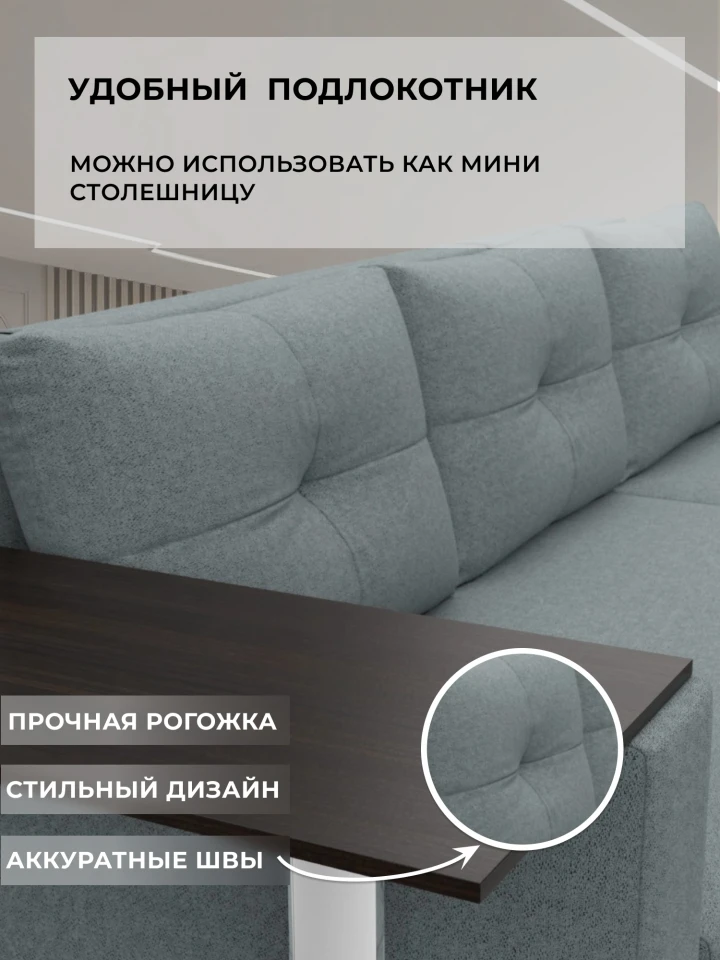 Диван угловой Атланта Сити со столом угол универсальный