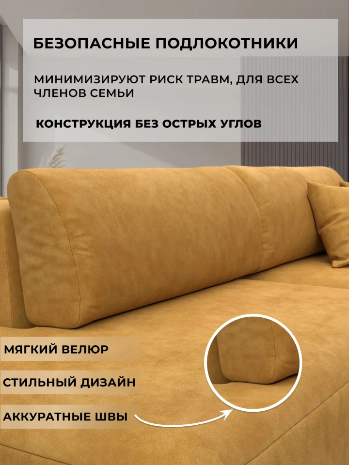 Диван прямой Лига-036 НПБ Модерн подлокотник справа