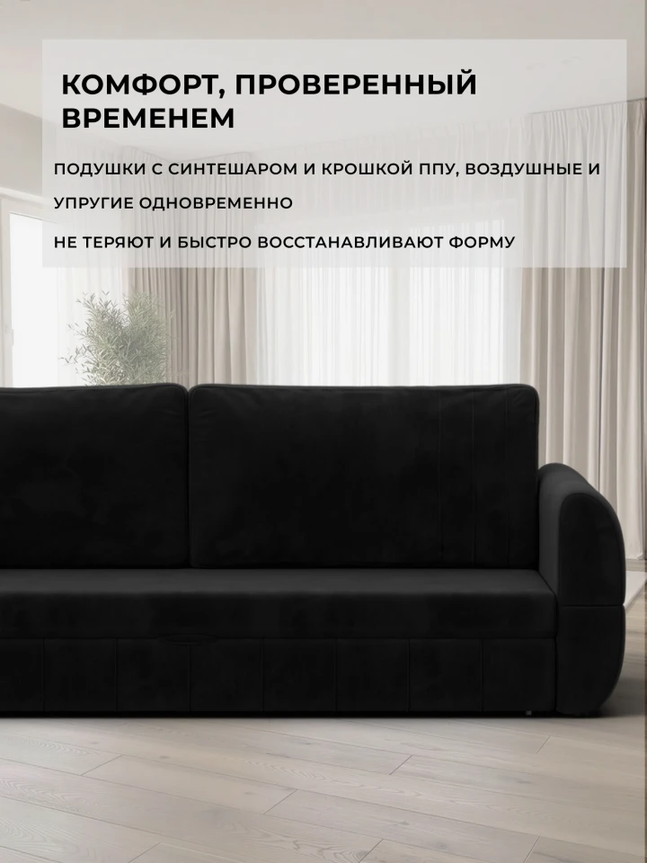 Диван прямой Лига-147