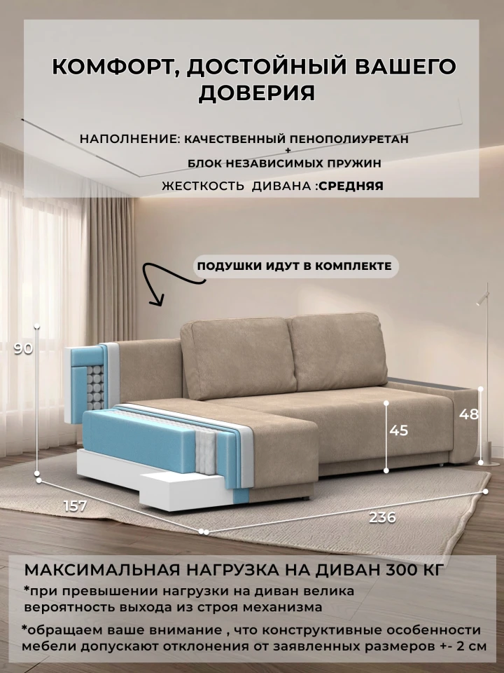Диван угловой Лига-154 НПБ угол левый