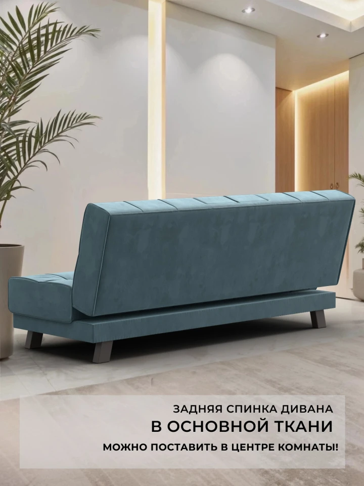 Диван прямой Винсент