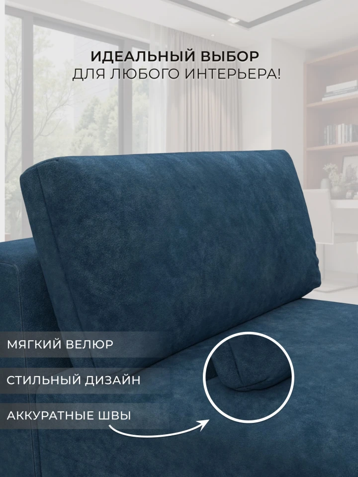 Модуль канапе Лига-060 НПБ