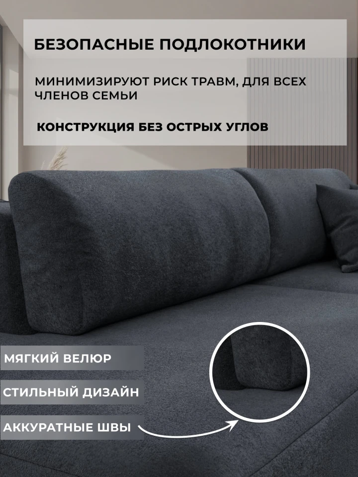 Диван прямой Лига-036 НПБ Модерн подлокотник справа
