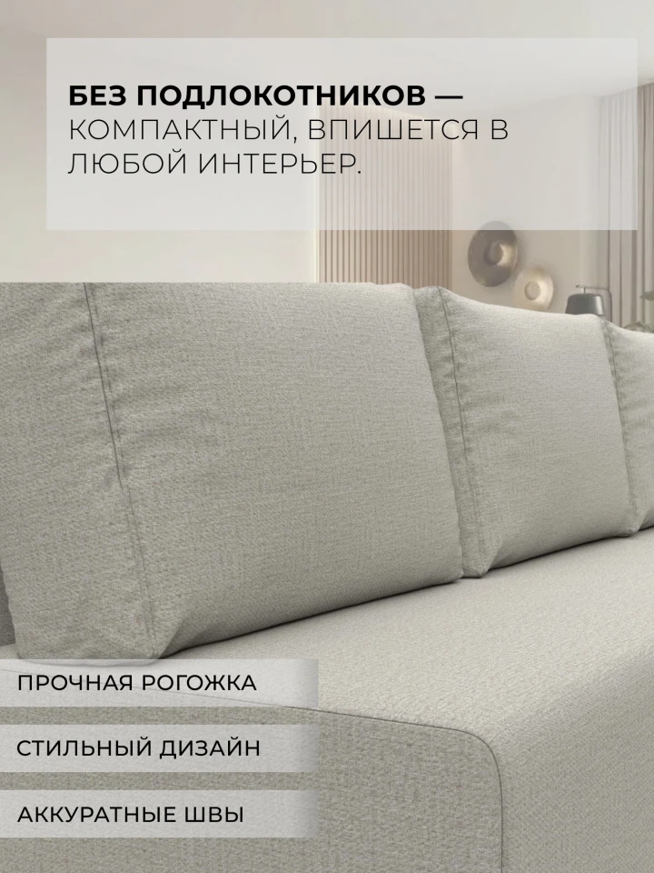 Диван угловой Урбан правый угол