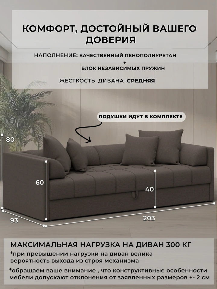 Диван-тахта Феско НПБ