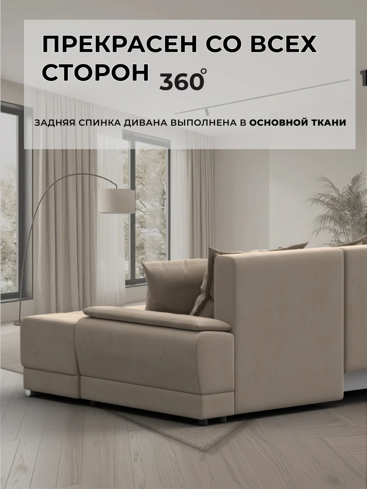 Диван угловой Лига-119 угол левый