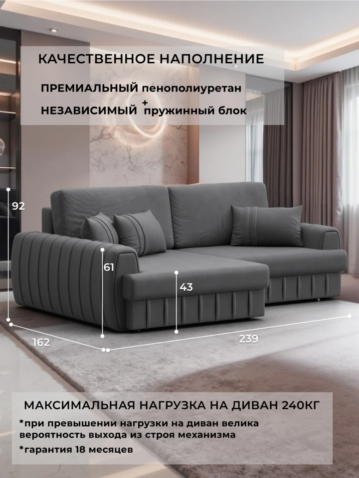Диван угловой Лига-057 НПБ угол левый