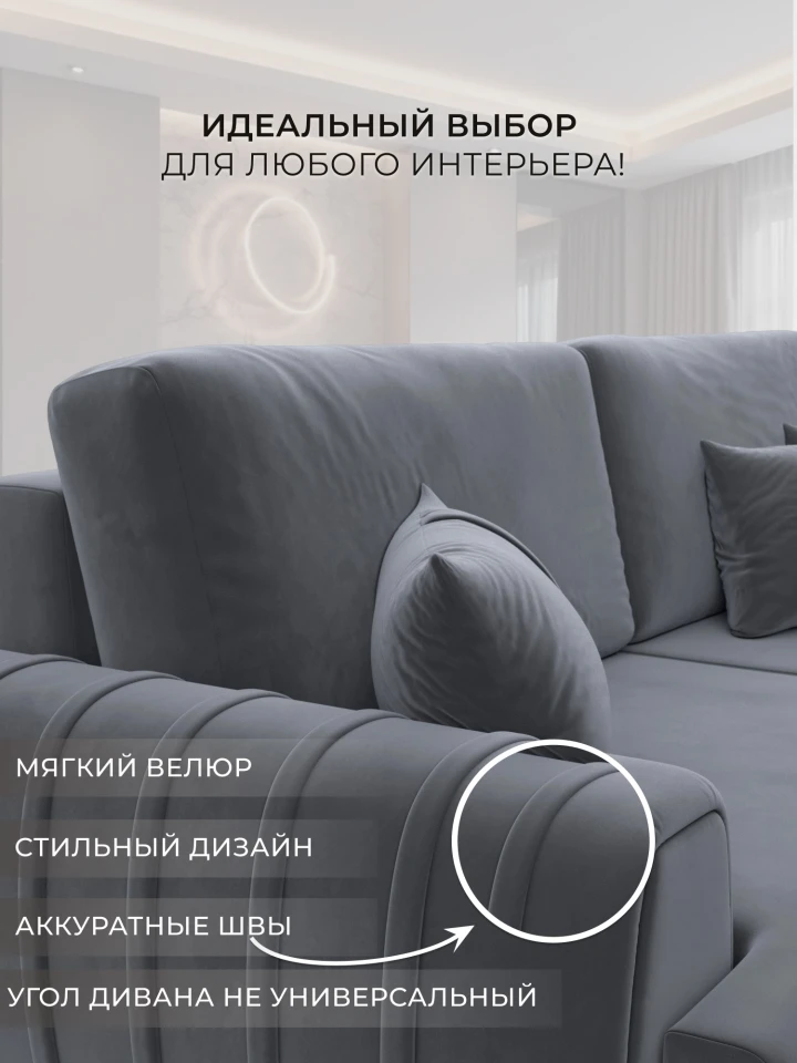 Диван угловой Лига-057 НПБ угол левый