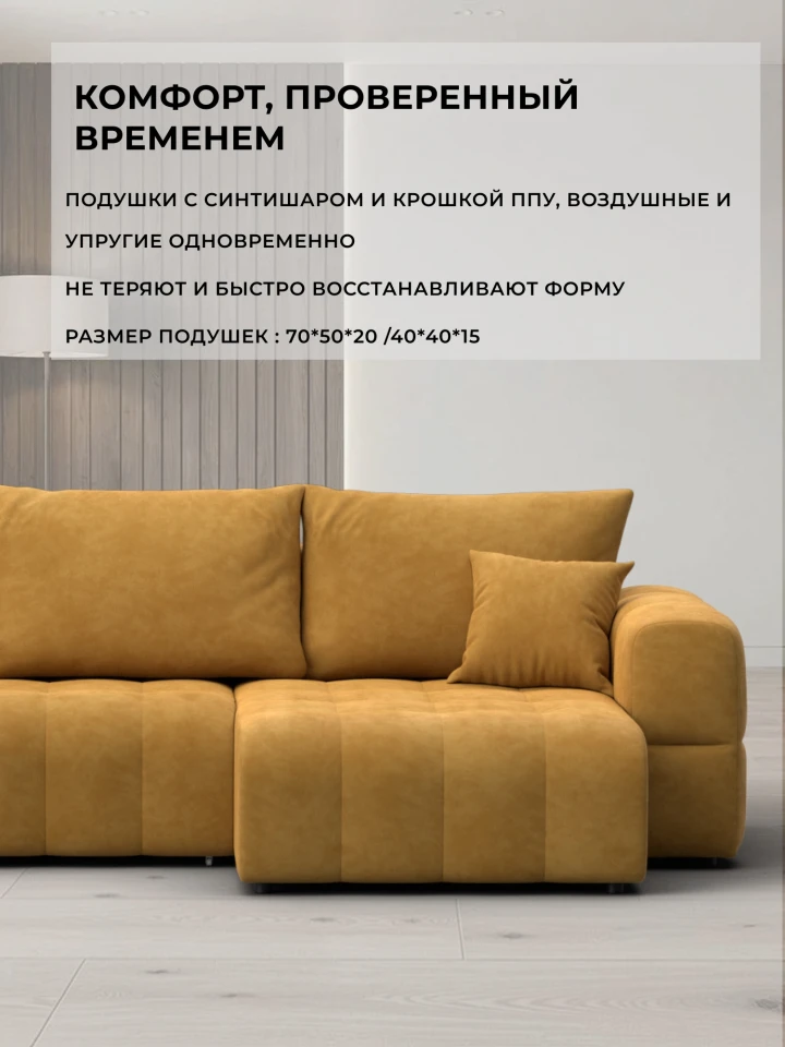 Диван угловой Лига-110 НПБ угол универсальный