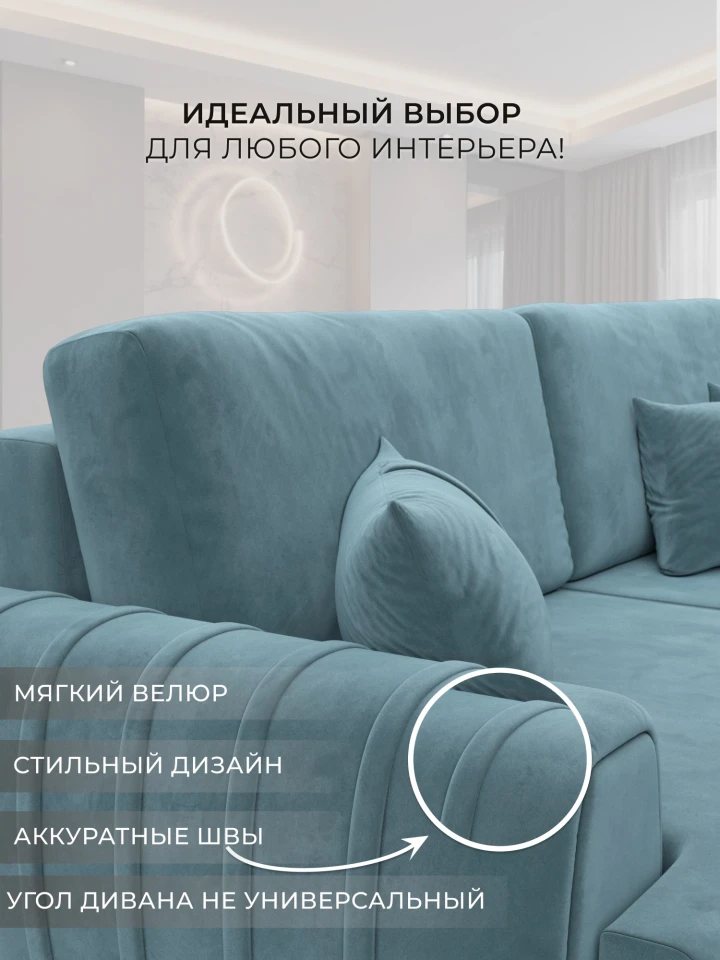 Диван угловой Лига-057 НПБ угол правый