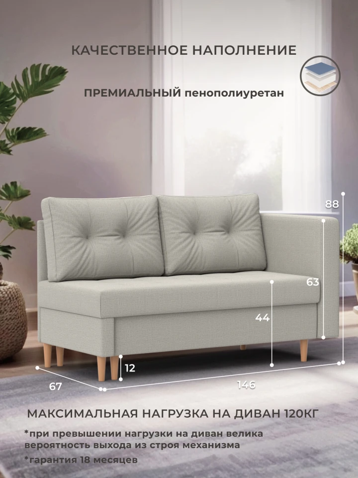 Кушетка Лига-098