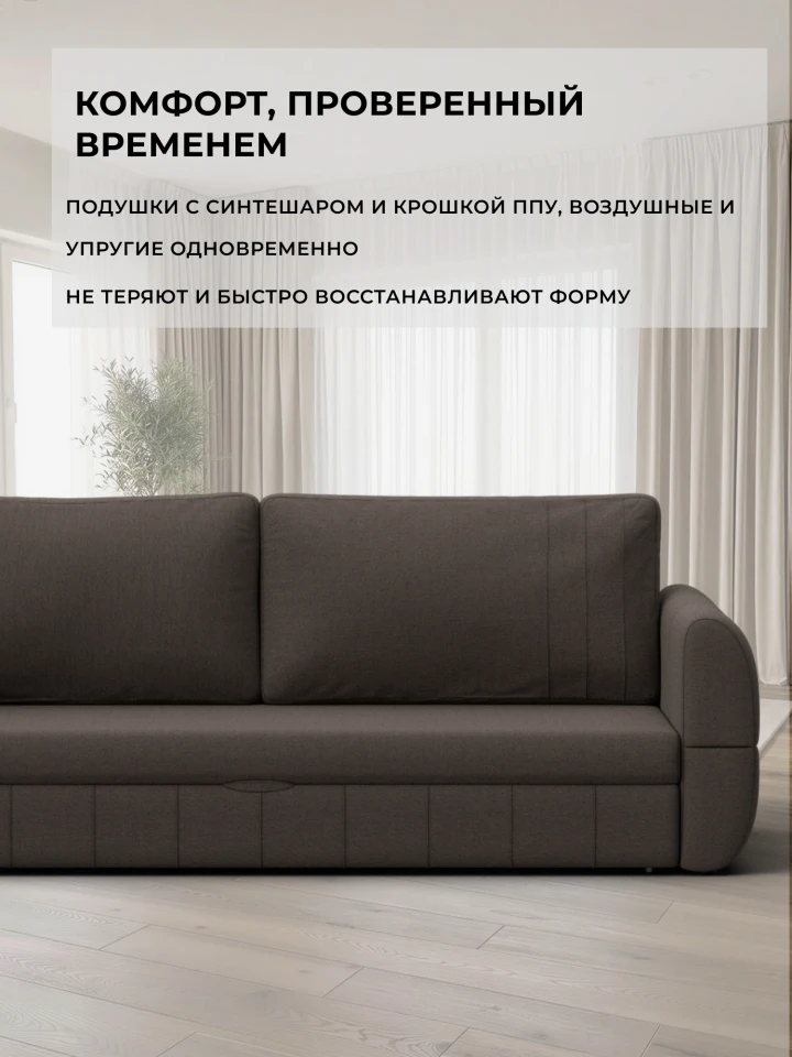 Диван прямой Грейв