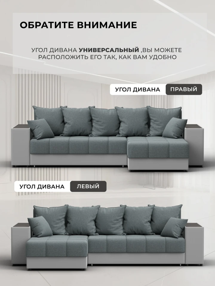 Диван угловой Дубай XL угол универсальный