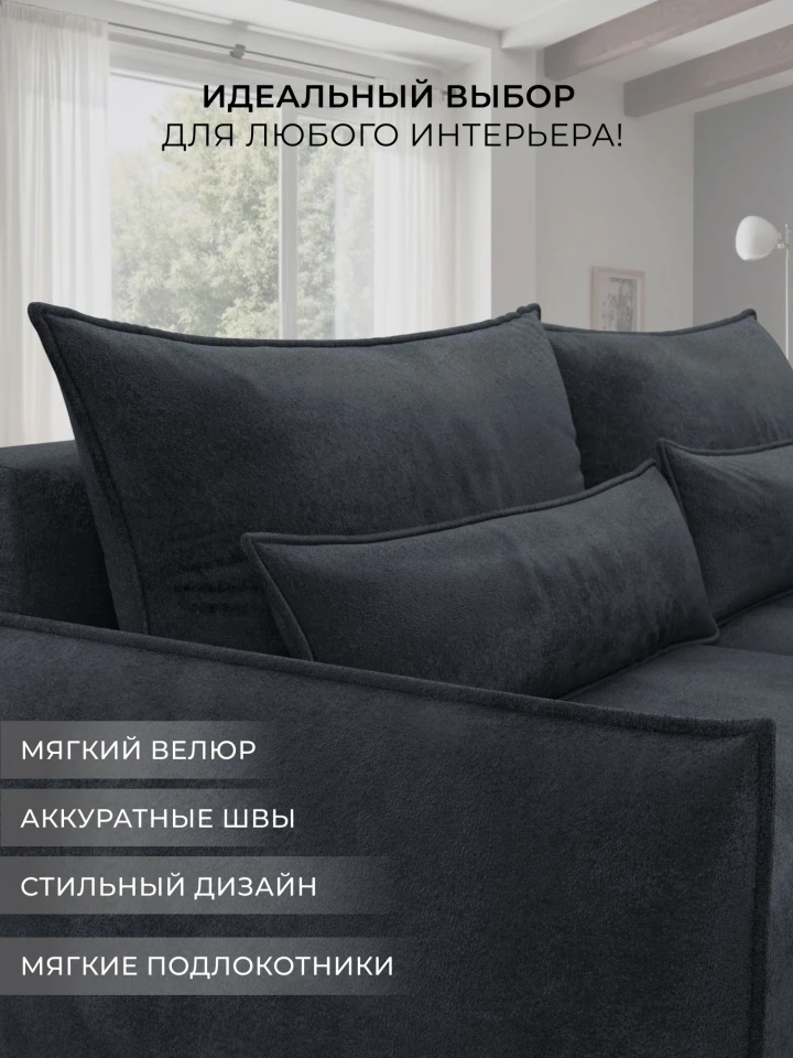 Диван прямой Лига-051 НПБ