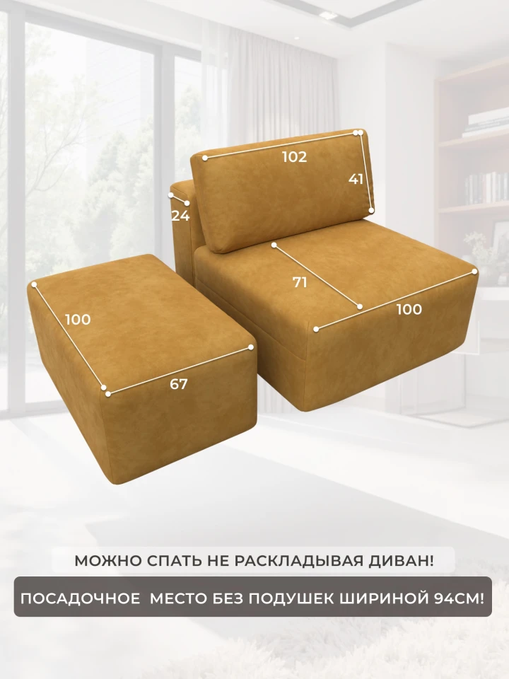 Модули диван и пуф Лига-060 НПБ